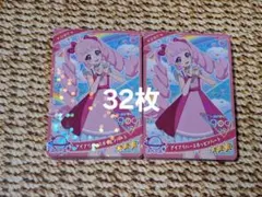 匿名配送)ひみつのアイプリ ひまり 同名まとめ売り