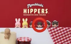 【未使用】HIPPERS Monchhichi ヒッパーズ モンチッチ