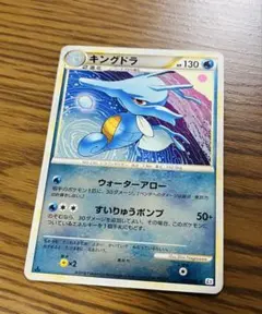 キングドラ ◇ LEGEND 拡張パック「よみがえる伝説」 ミラー 014/0