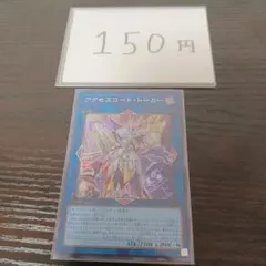 2026年最新】アクセスコードトーカー 20thの人気アイテム - メルカリ
