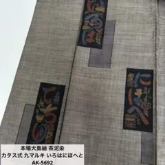 iiii様 リクエスト 2点 まとめ商品