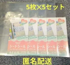 新品　シートシール　コレクションリフィール　5枚入り5セット