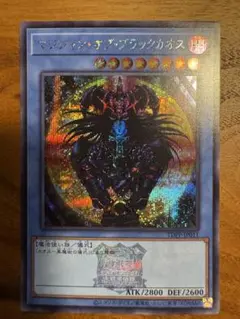 最安値 マジシャンオブブラックカオスMAX おまけフワロス - メルカリ