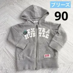 ブリーズ　パーカー　フード付きパーカー　90