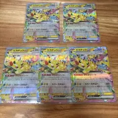 ピカチュウex 5枚セットまとめ売り
