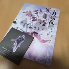 映画 刀剣乱舞 黎明 パンフレット　特典
