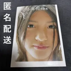 2026年最新】川島_海荷の人気アイテム - メルカリ