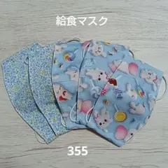キッズマスク　ハンドメイド　布マスク　5枚セット　可愛い ෆ⁠355ෆのサムネイル