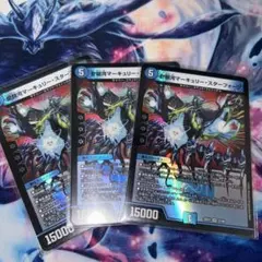 愛銀河 マーキュリースターフォージ