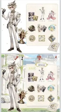 【未開封】Identity V 第五人格 7周年限定オフラインパック 特別版