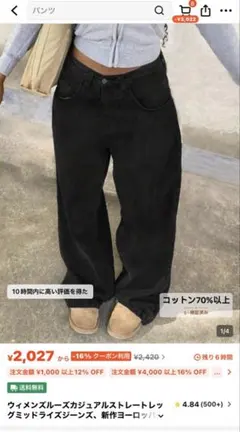 ブラックストレートレッグデニムパンツ
