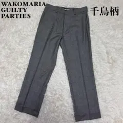 ☆【美品】WAKOMARIA GUILTY PARTIES スラックス 千鳥柄☆のサムネイル