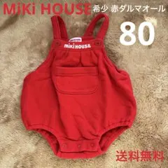 ミキハウス 赤 ロンパース 80 ベビー服　送料無料
