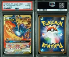 【良番5500】【psa10】ファイヤー&サンダー&フリーザーGX RR 良番5500】【psa10】ファイヤー&サンダー&フリーザーGX RR - メルカリ