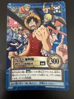 ワンピース 旧 カードゲーム カードダス ルフィ&ゾロ&フランキー 大会