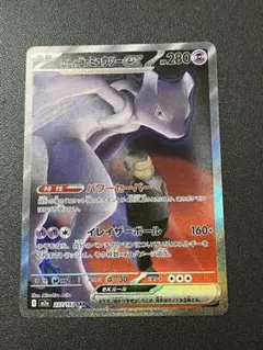 ロケット団のミュウツーex SAR MEGA ハイクラスパック MEGAドリー…