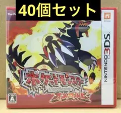新品未開封 ポケットモンスター オメガルビー 40個セット 【2185】