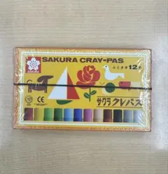 【未開封】サクラクレパス 12色