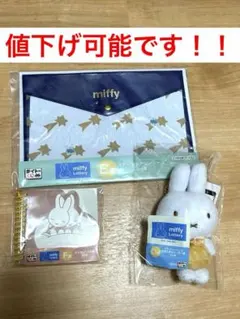 タイトーくじ　ミッフィー　ミッフィーくじ