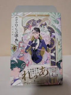 小説 おうちびより 尾上与一 1945シリーズ番外編集 美品 - メルカリ