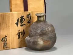 備前焼／柴岡信義／手桶花入／花器 柴岡 信義 作 備前 耳付花入（桐箱後日） | 陶備堂オンライン