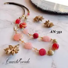 装飾ビーズと巻き玉のバイカラーネックレス　①レッド×コーラルピンク