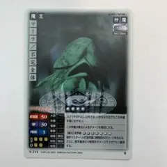 2025年最新】女神転生iii nocturne カードの人気アイテム - メルカリ