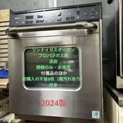 リンナイ RCK-S10AS フラット天板 6枚 リンナイ（Rinnai） RCK-S10AS・RCK-10AS・RCK-10M(a)-1用・RCK-10M(a