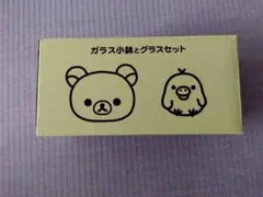 LAWSON限定。リラックマのグラス2個セット。箱付き未開封✴️注意あり✴️
