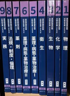 2026年最新】110回薬剤師国家試験 青本の人気アイテム - メルカリ
