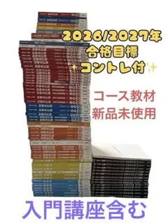 CPA テキスト、コンサマ 2025年最新】cpa コンサマの人気アイテム - メルカリ