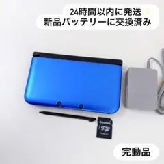 24時間以内に発送✨️ ニンテンドー3DS LL ブルー×ブラック 完動品