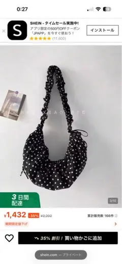 ドット柄 ギャザー ショルダーバッグのサムネイル