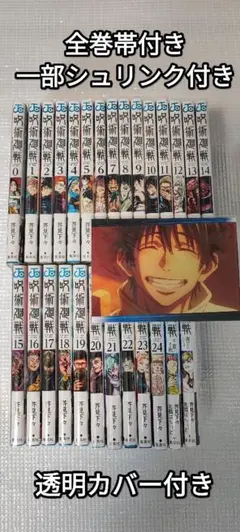 ス*ル様 初版 呪術廻戦 0巻 シュリンク付き - メルカリ