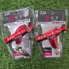 DAIWA 紅牙 ブレードブレイカー TG玉神ヘッド 100g 2個セット