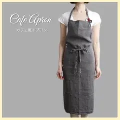 【新品】カフェ　エプロン　おしゃれ　シンプル　新生活　グレー②のサムネイル