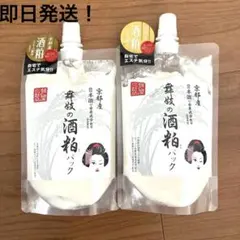 舞妓の酒粕パック 170g 2つセットのサムネイル