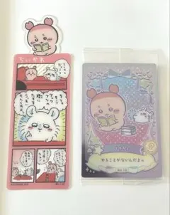 ちいかわウエハース ラッキーカードコレクション他　古本屋 モモンガどくしょ　２枚