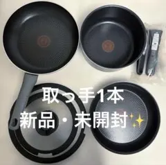 T-fal ティファール インジニオ・ネオ フレンチロースト 7点セットのサムネイル