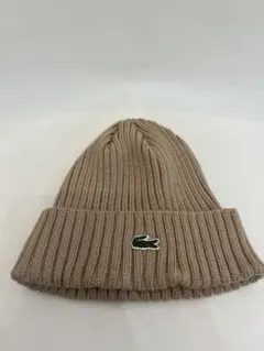 【Lacoste】ベージュ ニット帽 ビーニー