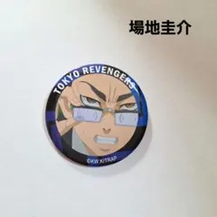 《美品》 東リベ 場地圭介 缶バッジ 東京リベンジャーズ 即購入歓迎 5.8cm