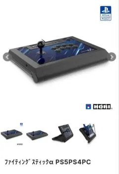 HORI ファイティングスティックα PS5 PS4 PC レバーアケコン