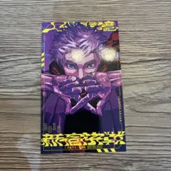 呪術廻戦モジュロ　2巻特典 イラストカード 五条悟