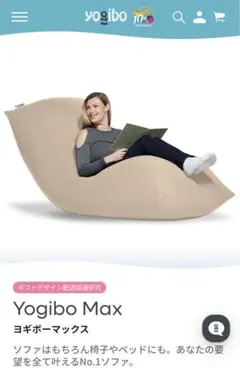 S*u様 【再出品】ヨギボーマックス　Yogibo Max ライトグレー S*u様 【再出品】ヨギボーマックス Yogibo Max ライトグレー