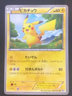 希少】ピカチュウ ポケモンカードゲーム教室151-bw-p - メルカリ