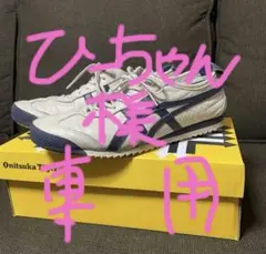 Onitsuka Tiger MEXICO 66 SD アイボリー 24.5