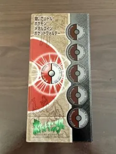 太*神様 【激レア】 ポケモン メタル コイン ポケットフォルダー