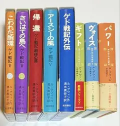 ゲド戦記 全8巻セット アーシュラ・K・ル＝グウィン