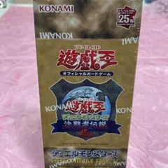 遊戯王 プレミアムパック 決闘者伝説 25thのサムネイル