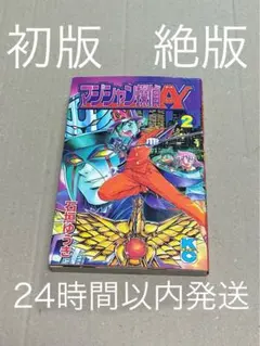 2026年最新】マジシャン探偵Aの人気アイテム - メルカリ